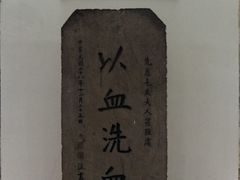 -蒋氏故居