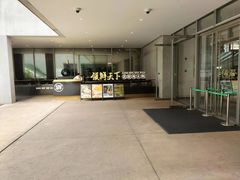 -领鲜天下·焗海鲜·花胶鸡(天目里店)