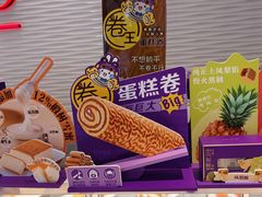 -元祖食品GANSO(黄河大街店)