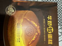 -爱维尔阳光蛋糕(独墅湖邻里中心店)