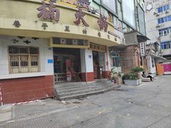 -奎星楼街