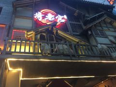 门面-哥老官重庆美蛙鱼头(西湖银泰十一哥店)