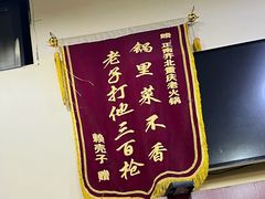 -正南齊北重庆老火锅(光华村直营店)