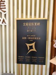 -和颜一美轻医美连锁