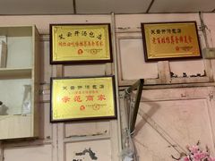 -笑云开汤包店(网巾市店)