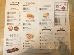 菜单-金牌陶陶居(太古汇店)