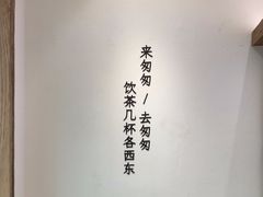 -李山山茶事(景枫店)