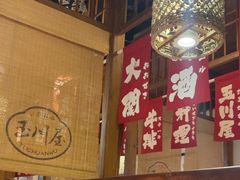 -玉川屋·深夜食堂居酒屋(柳巷店)