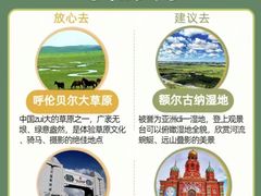 -满洲里口岸套娃景区