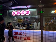 -搓火大都会(广安门总店)