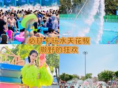 -欢乐水魔方水世界