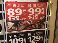 -火炉火自助餐(悠唐购物中心店)