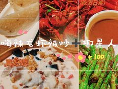 -嗨辣小聚·盘锦河蟹·海鲜烧烤龙虾(盘锦十年好店)