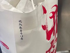 -君之狮子山·轻糖烘焙(松江印象城店)
