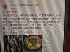 -桃花姐假日酒店·桃花潭土菜馆