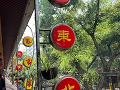 -大东北(武侯祠店)