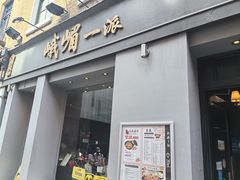 -峨嵋一派