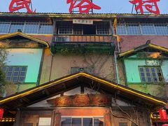 -民俗村柴火灶·景德江西菜(中国陶瓷博物馆店)