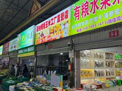 -曼阁市场水果批发市场