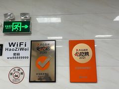 -好好滋味茶餐厅