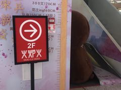 -火炉火自助餐(枫蓝国际店)