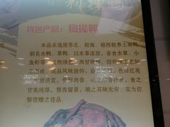 -狗撵鸭(泰山公寓店)