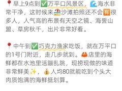 -巧克力渔家.小船海鲜胶东菜(万平口店)