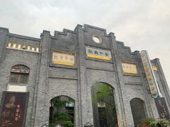 -安仁古镇