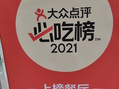 -添运来(茶园奥园广场店)