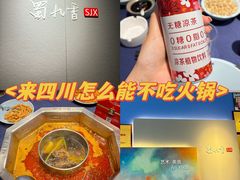-蜀九香火锅(江油店)