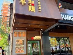 -水平有限广西米粉·广西风味集(五道口店)