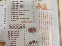 -永盈茶餐厅(中山四路店)