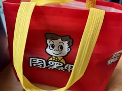 -周黑鸭(地铁虹桥火车站店)