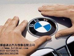 -博睿通达汽车修理站
