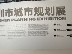 -深圳市当代艺术与城市规划馆