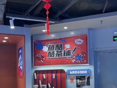 -鱼酷活鱼烤鱼(沈阳大悦城店)