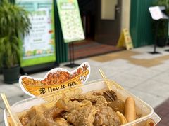 -老day牛杂(官也街总店)