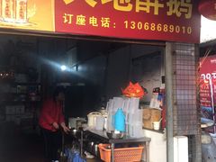 门面-大地农庄(逢沙大道店)