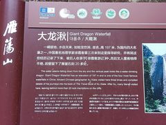 -雁荡山大龙湫景区
