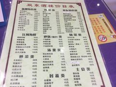 -双东酒店(东关街店)