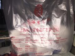 -上海哈尔滨食品厂(淮海中路店)