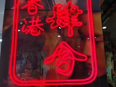 -肆兮眼镜·蔡司·徕卡战略合作店(大坪店)