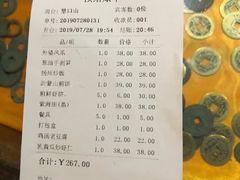 账单-映像威海·海鲜味道(市区店)