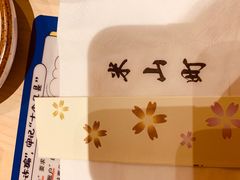 -柏鮨寿司.刺身.定食(米山町地中海店)