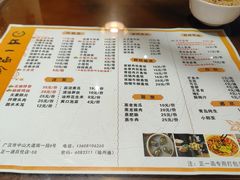 菜单-正一涵老味道名小吃(广汉总店)