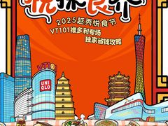 -VT101维多利广场