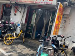 -陈氏老字号十三小炸炸店