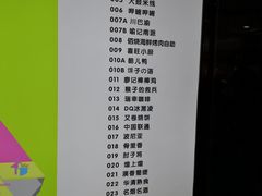-利群商厦(台东店)