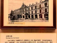 -土山湾博物馆