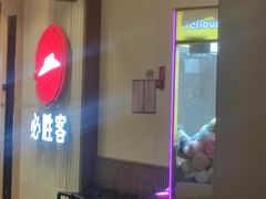 -必胜客(海滨店)